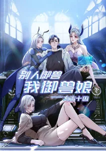 我心里危险的东西